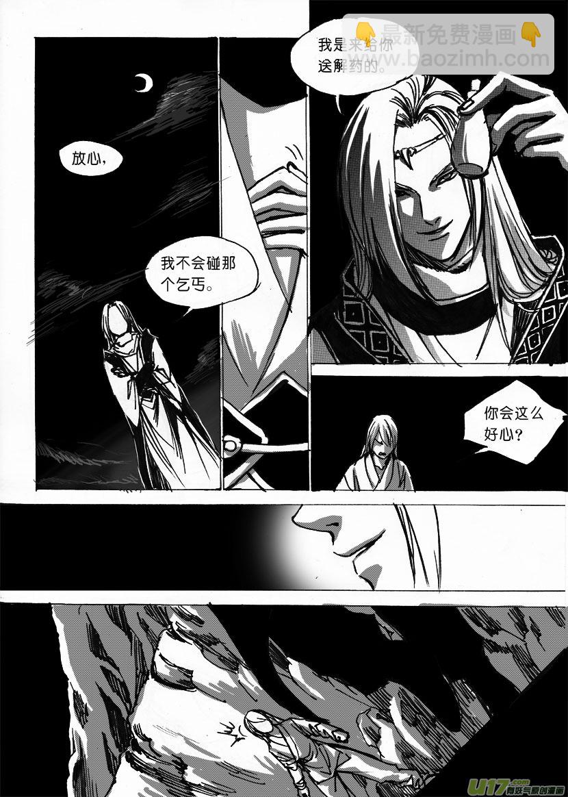 第十章 初吻神马的最讨厌了-第12话