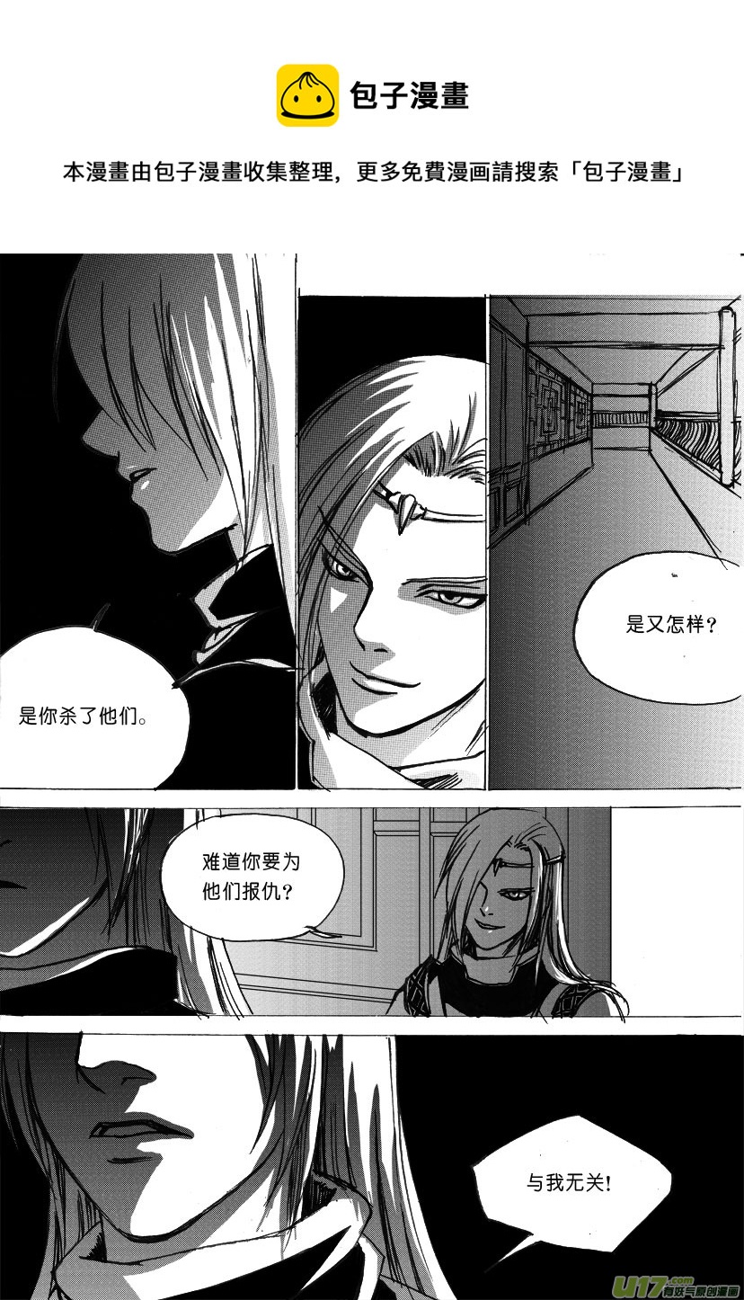 第十六章（下）故地重游-第22话