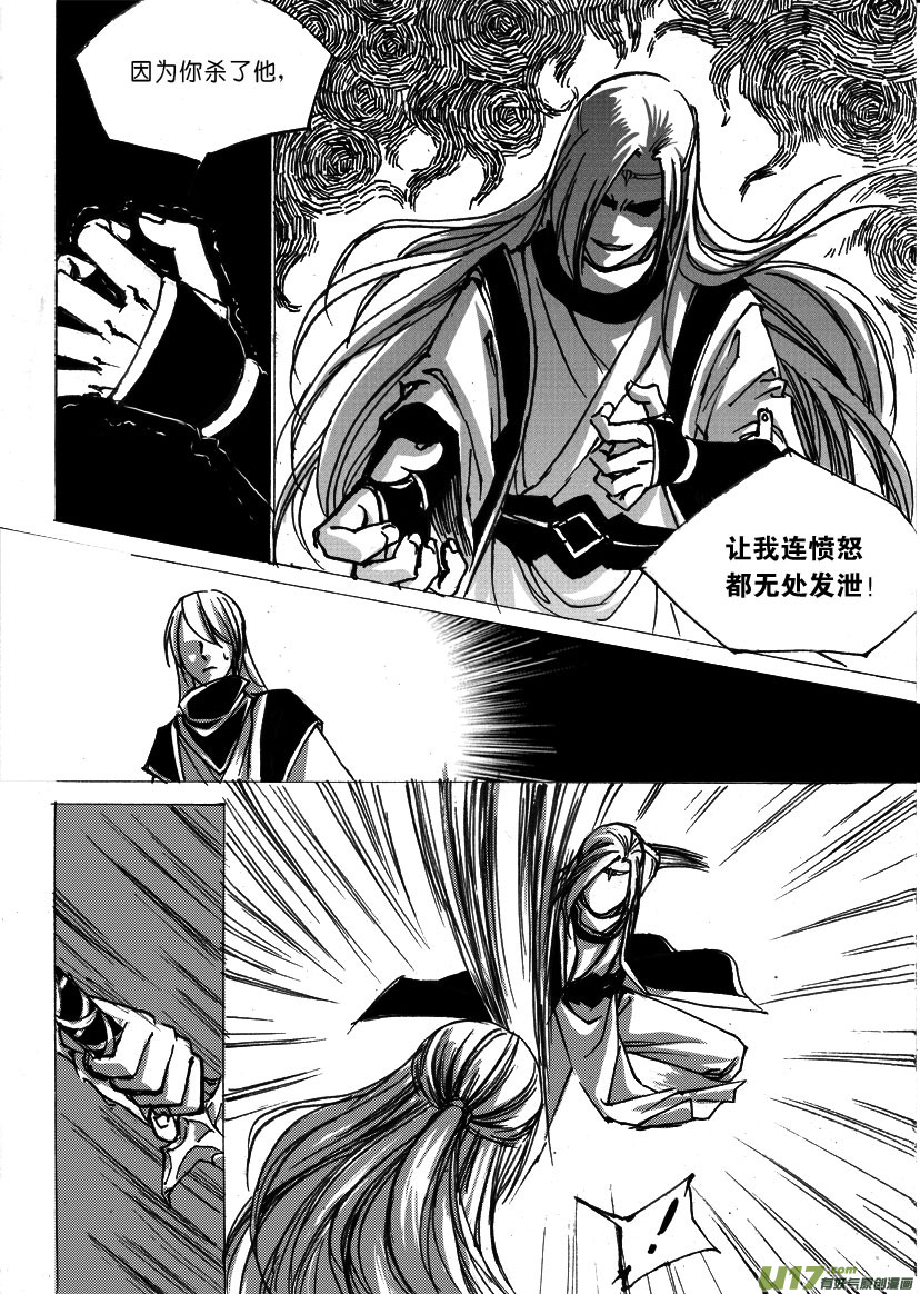 第十六章（下）故地重游-第22话