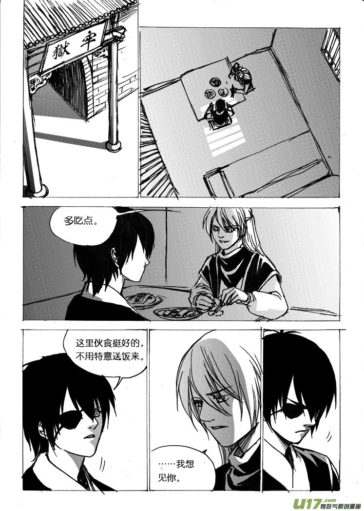 第十七章 有仇不报非杀手-第24话