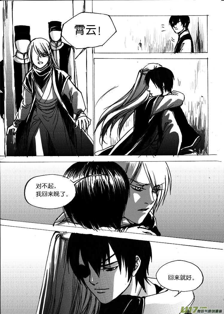 第十七章 有仇不报非杀手-第24话