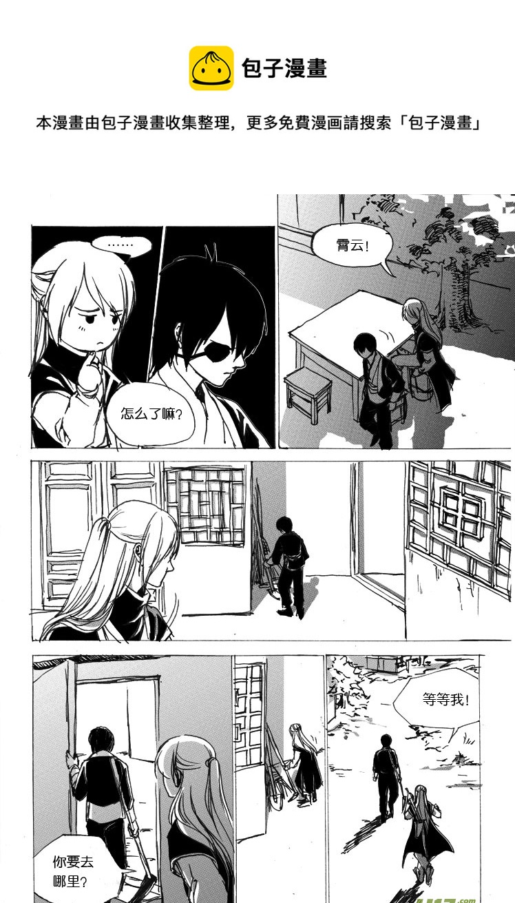 第十七章 有仇不报非杀手-第24话