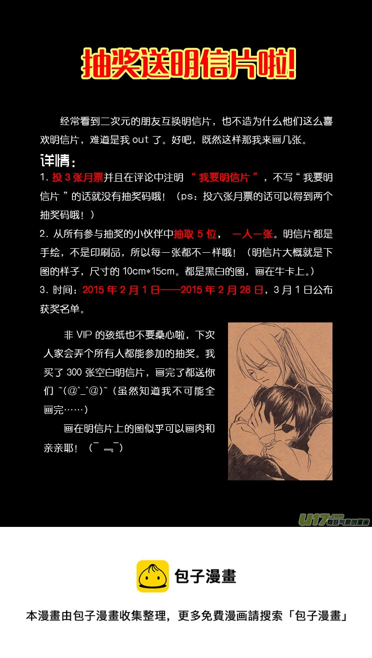 第十七章 有仇不报非杀手-第24话