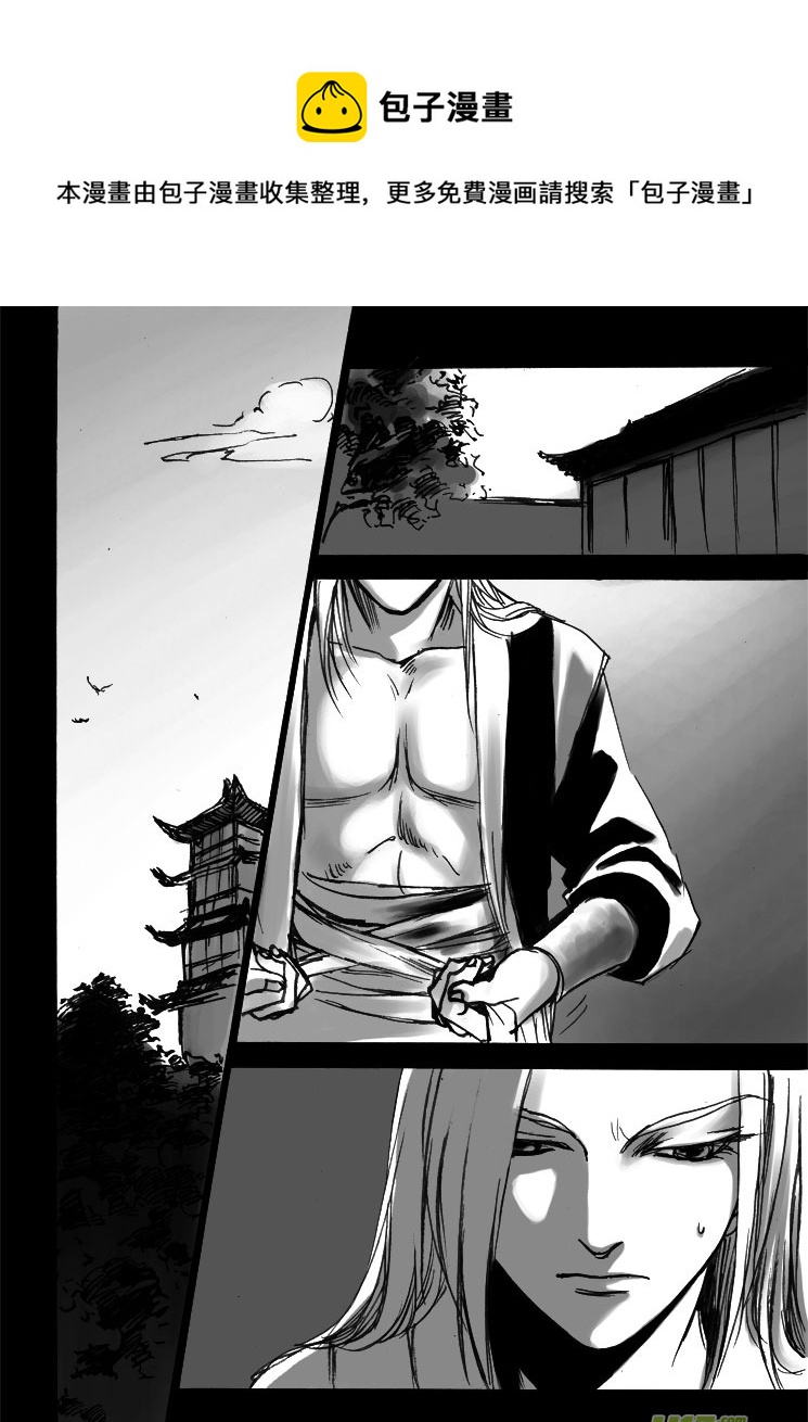 最坚硬之处最柔软（上）-第30话