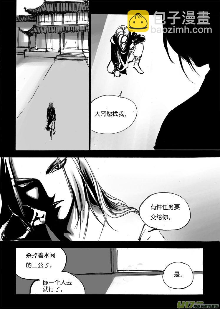 最坚硬之处最柔软（上）-第30话