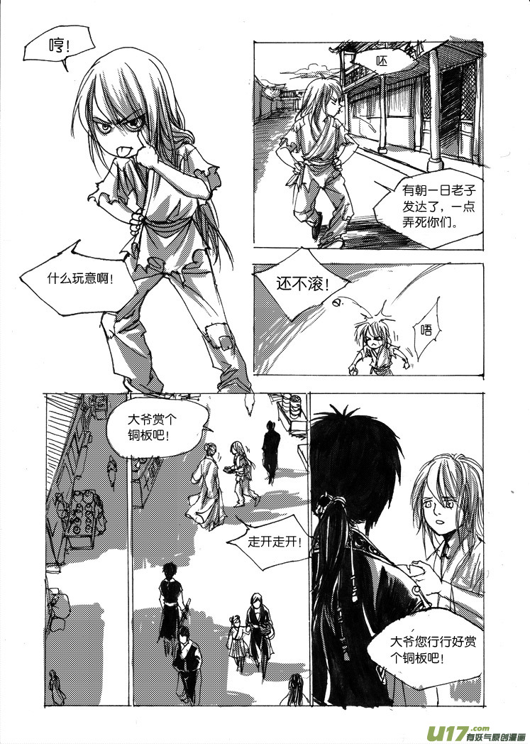 小剧场之一 卖萌乞丐和冷面杀手-第4话