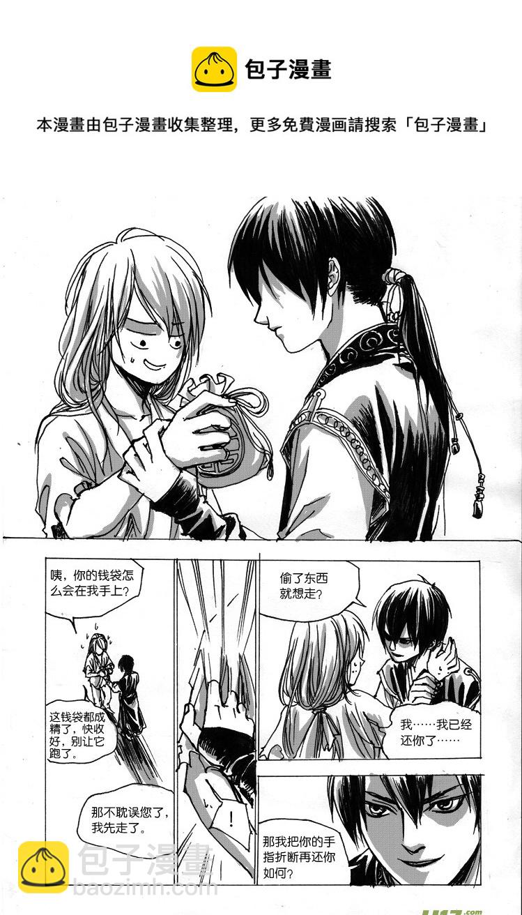 小剧场之一 卖萌乞丐和冷面杀手-第4话