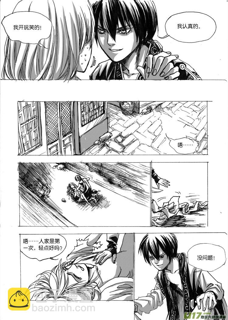 小剧场之一 卖萌乞丐和冷面杀手-第4话