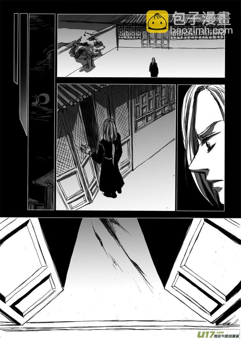 最坚硬之处最柔软（下）-第32话