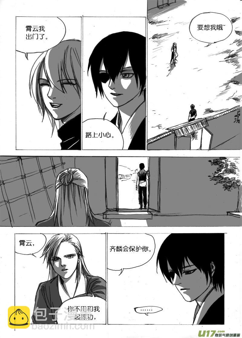 第二十章-第34话