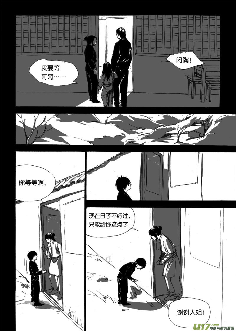 第二十四章-第38话