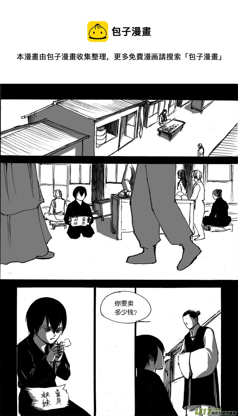 第二十六章-第40话