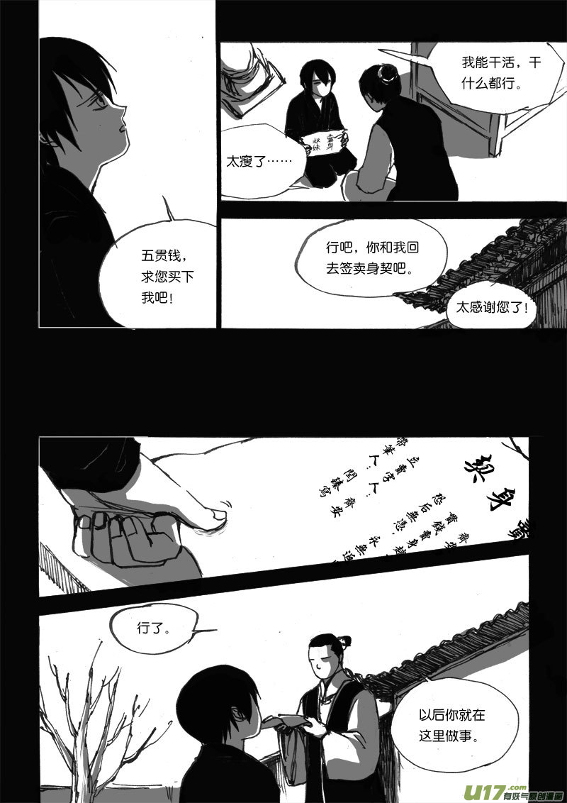 第二十六章-第40话