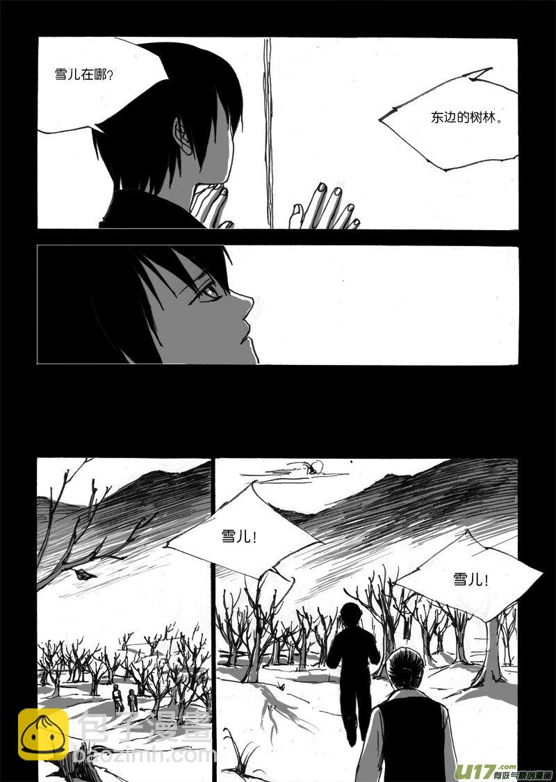 第二十六章-第40话