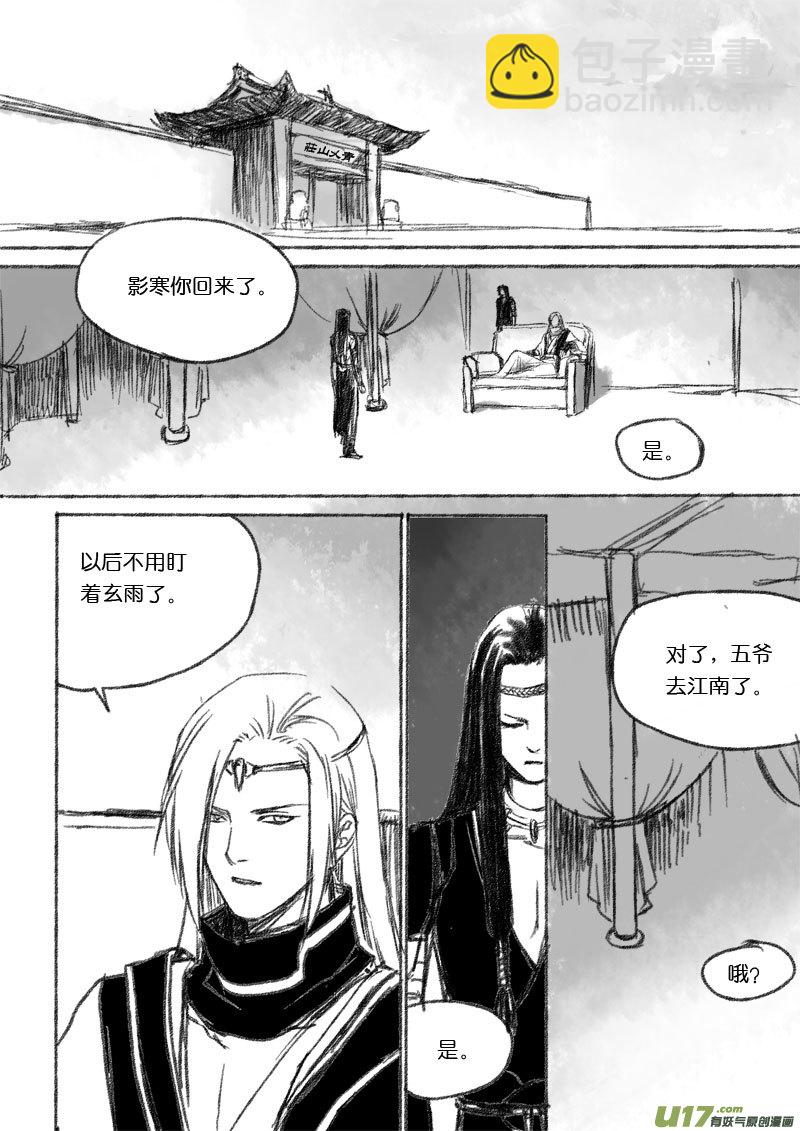 第二十八章-第42话