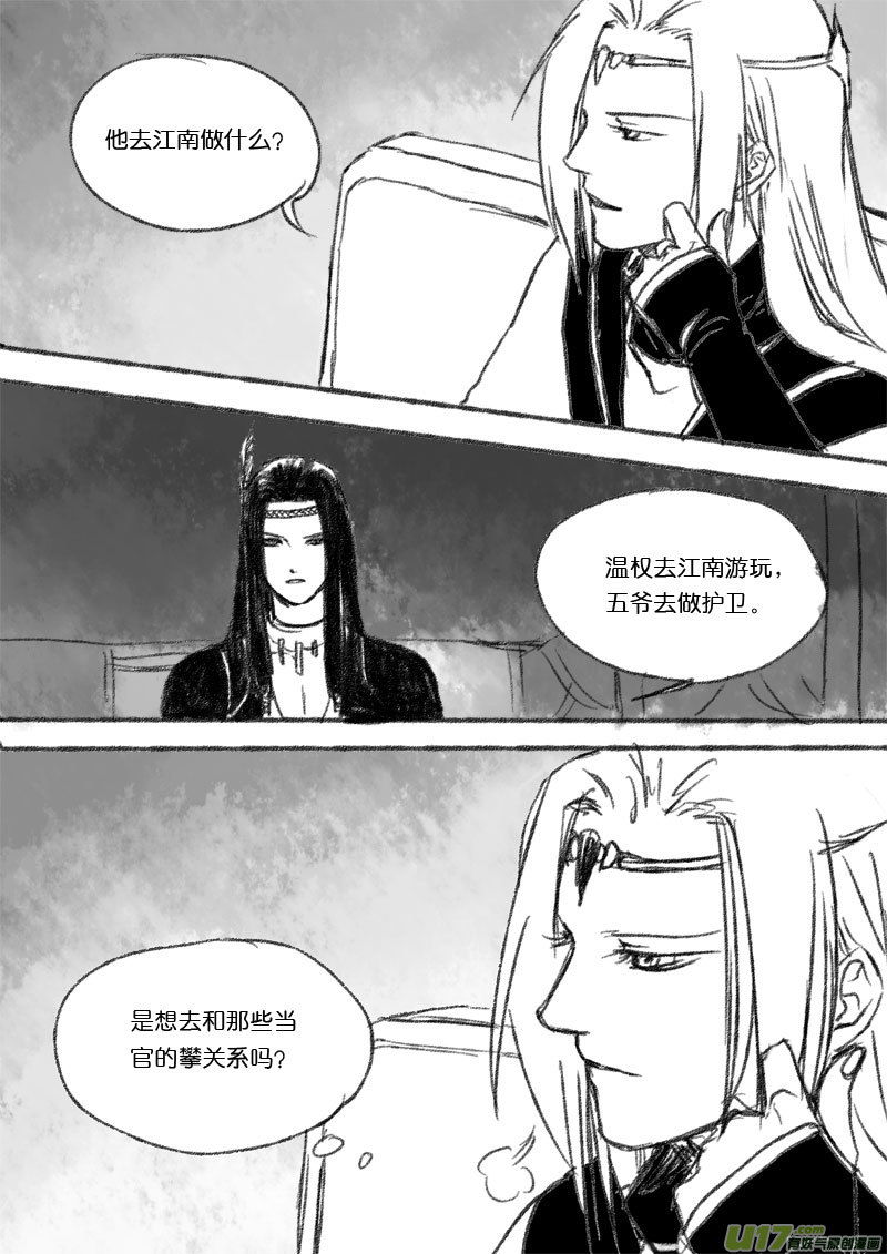 第二十八章-第42话