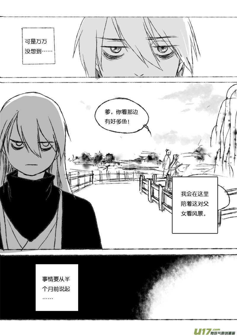 第二十八章-第42话