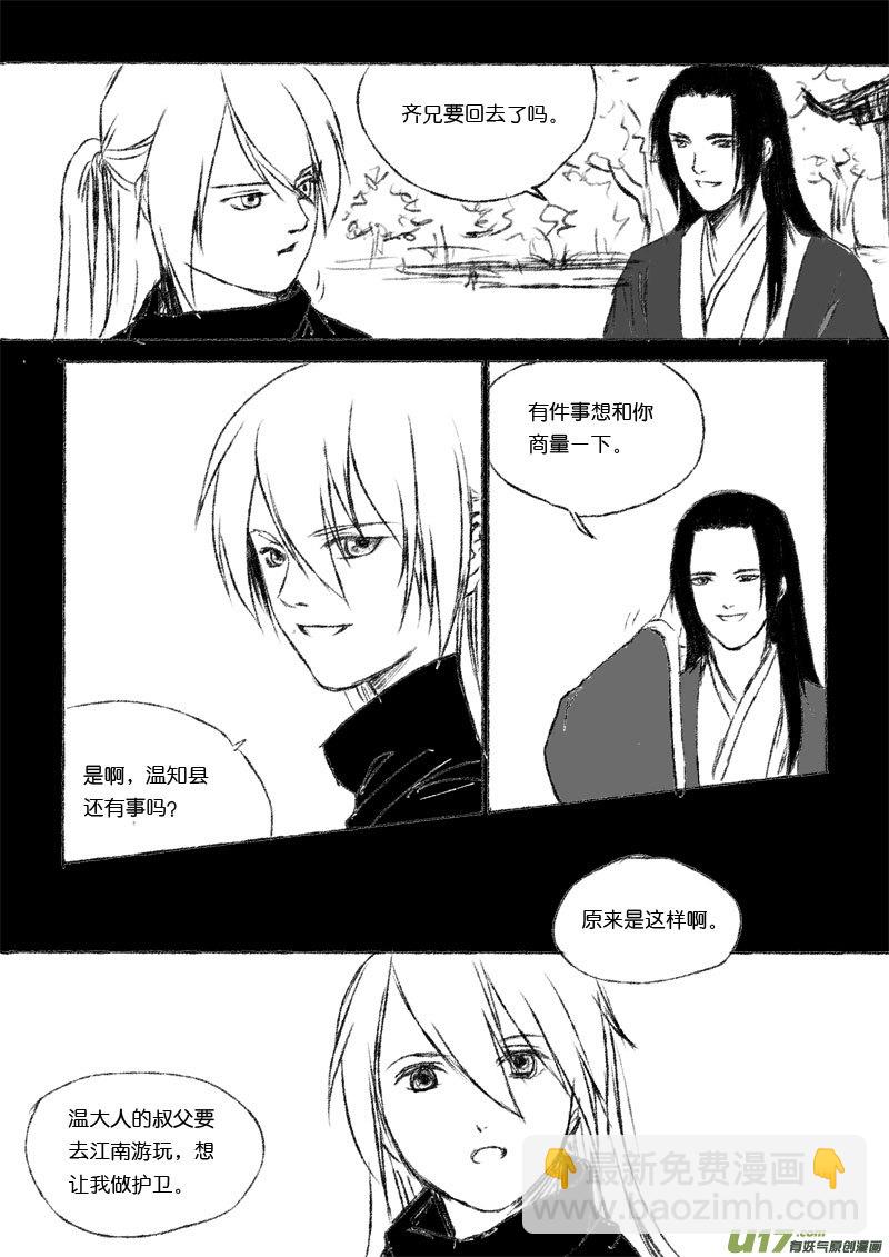 第二十八章-第42话