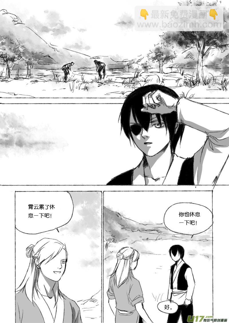 第二十八章-第42话