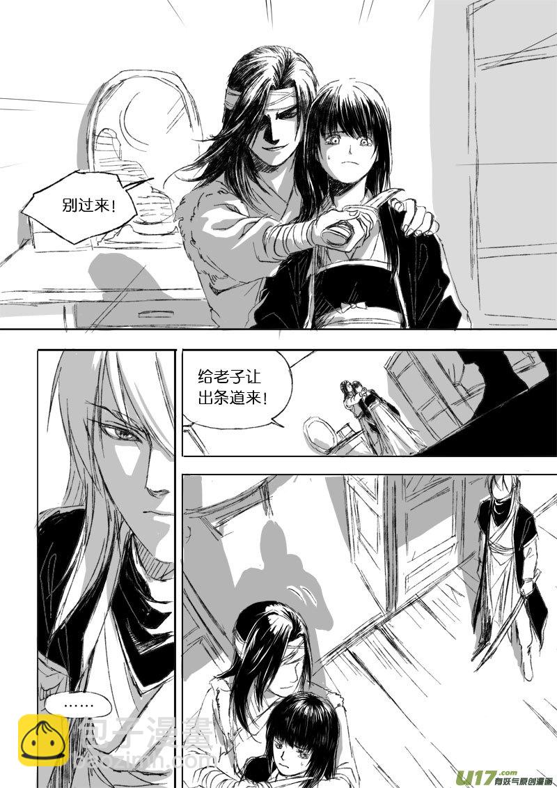 第三十章-第44话