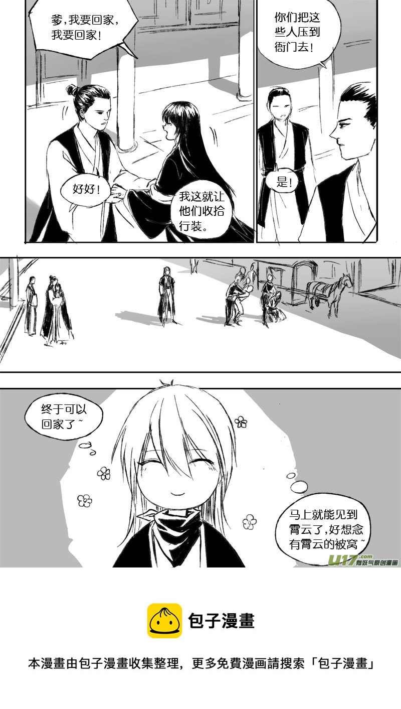 第三十章-第44话