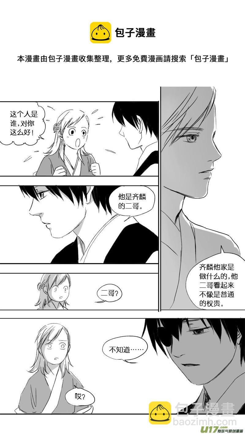 第三十章-第44话