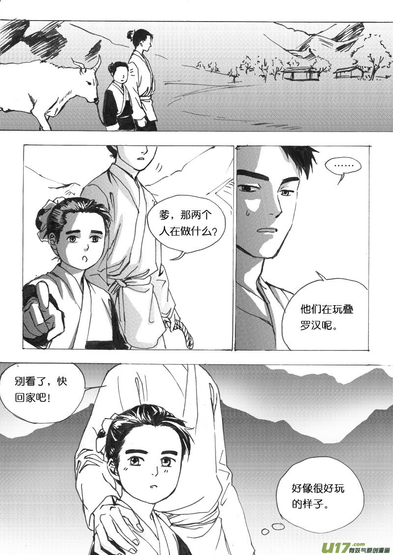 第三十二章-第46话