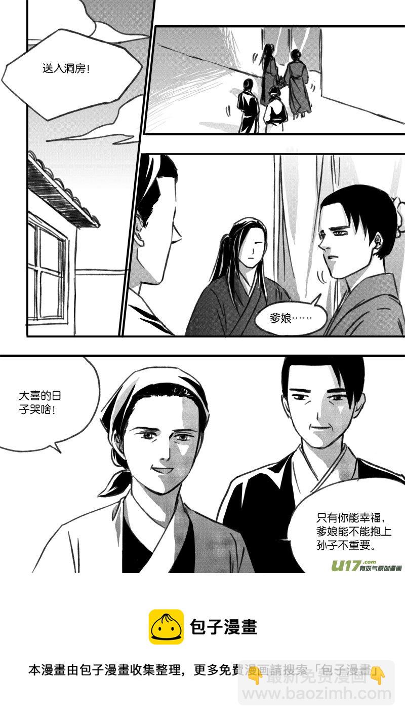 小剧场之三（4）-第50话