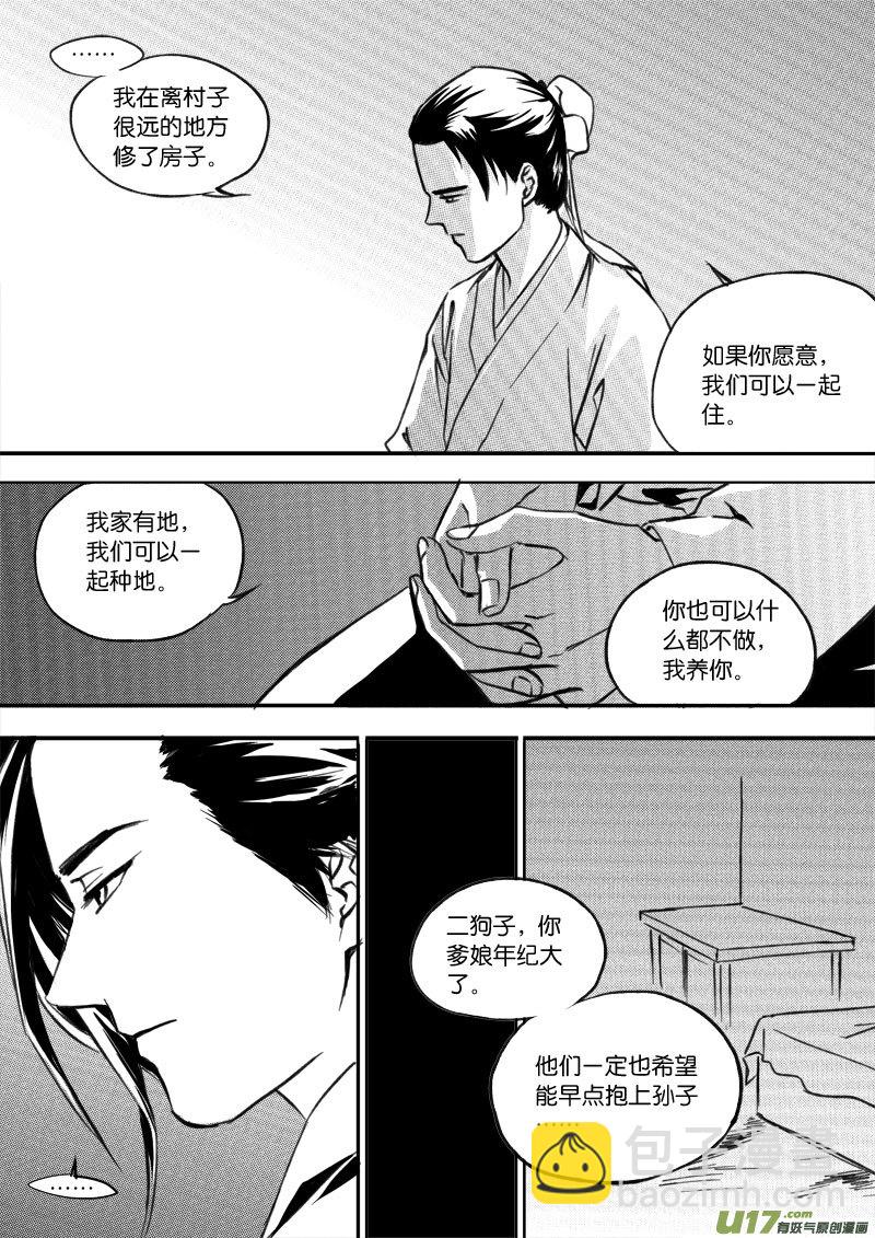 小剧场之三（4）-第50话