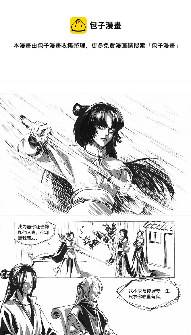 第五章 傀儡师是坏银-第6话