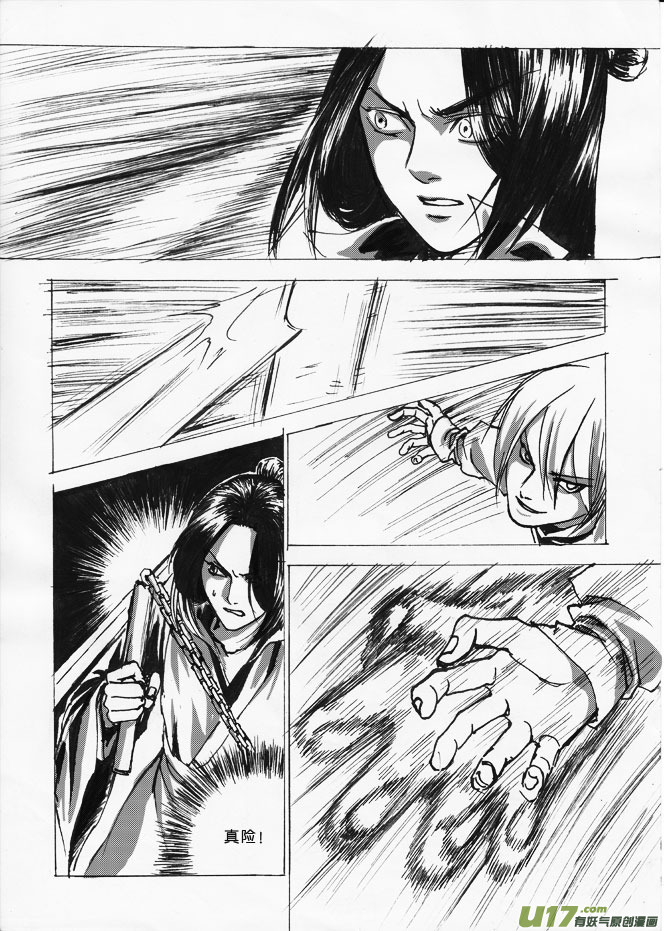 第五章 傀儡师是坏银-第6话