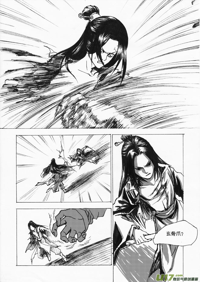 第五章 傀儡师是坏银-第6话