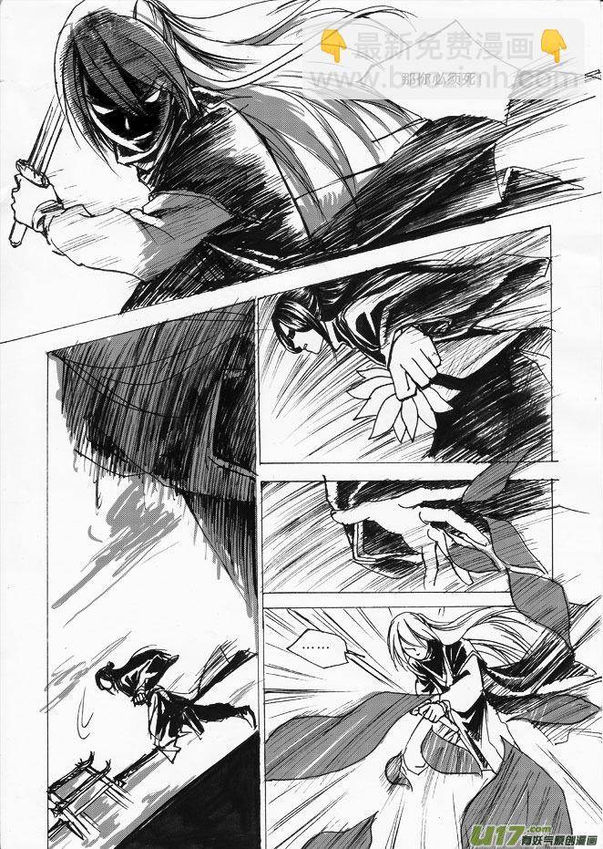 第五章 傀儡师是坏银-第6话