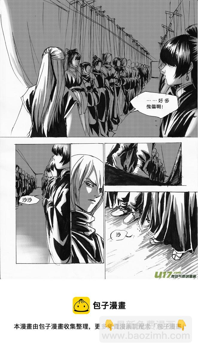 第五章 傀儡师是坏银-第6话