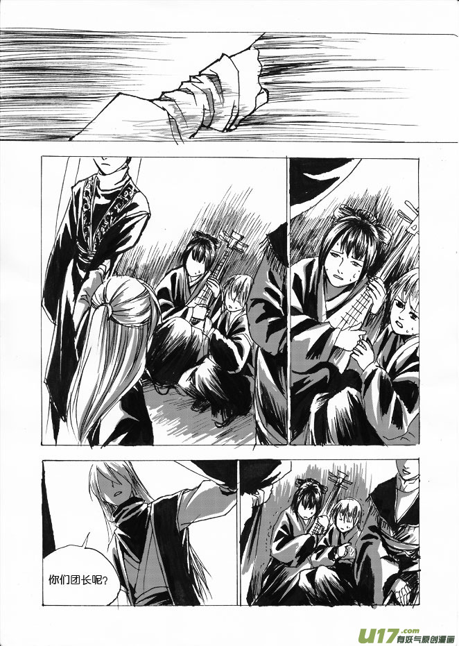 第五章 傀儡师是坏银-第6话