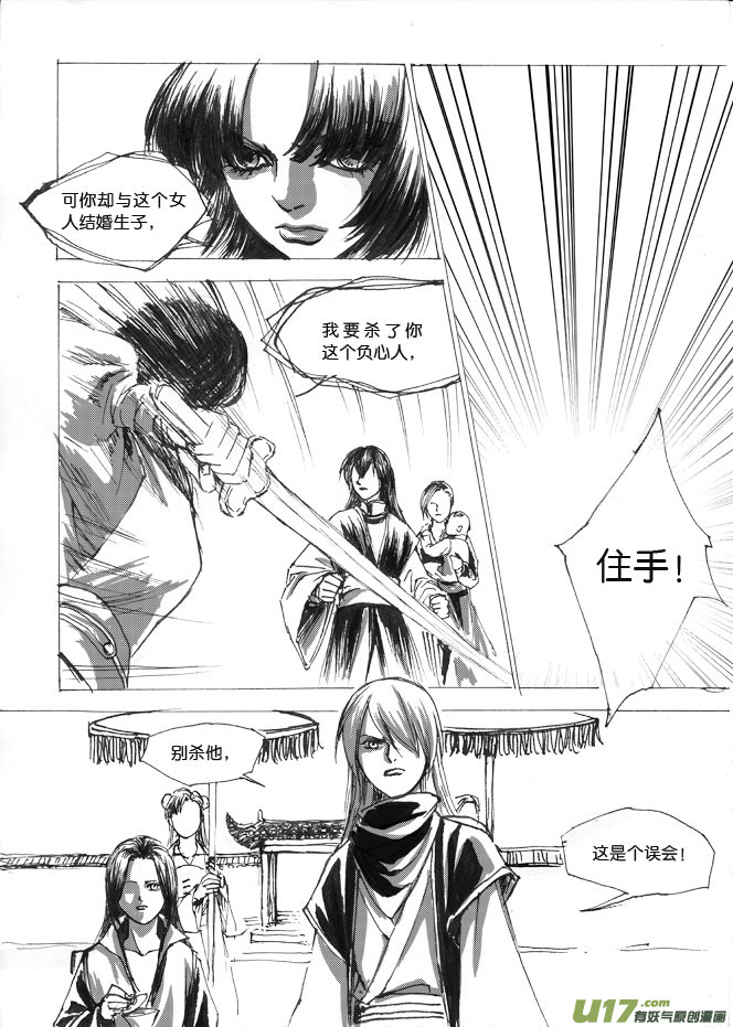 第五章 傀儡师是坏银-第6话