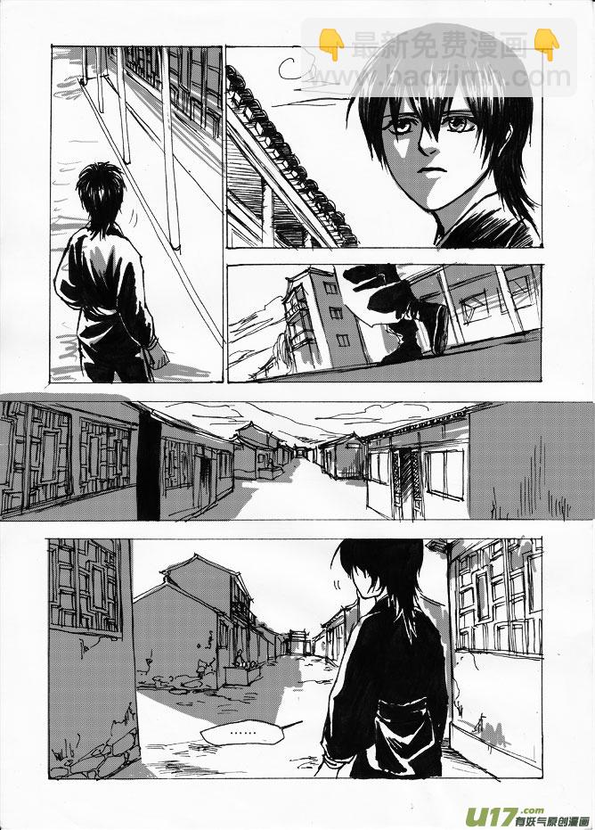 第五章 傀儡师是坏银-第6话