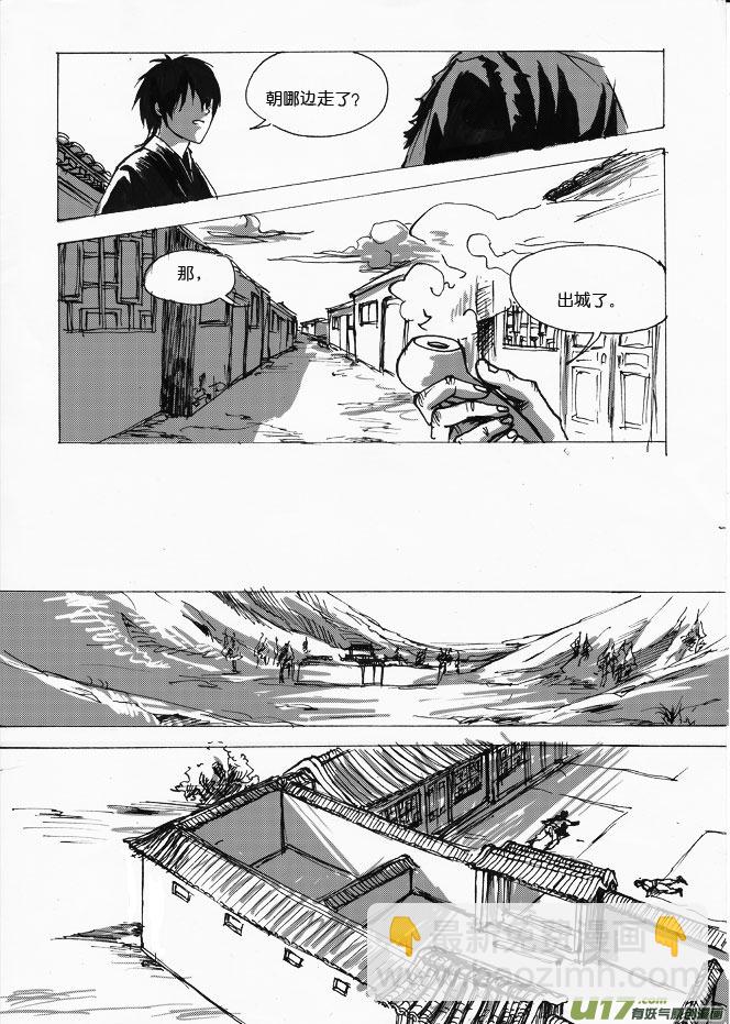 第五章 傀儡师是坏银-第6话