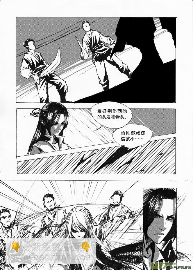 第五章 傀儡师是坏银-第6话