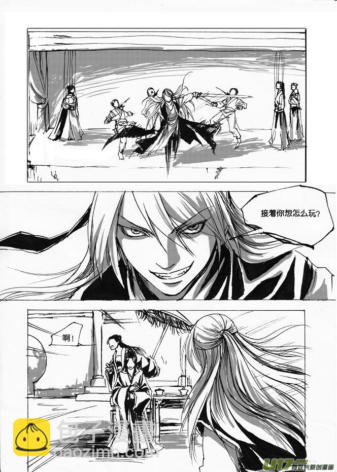 第五章 傀儡师是坏银-第6话