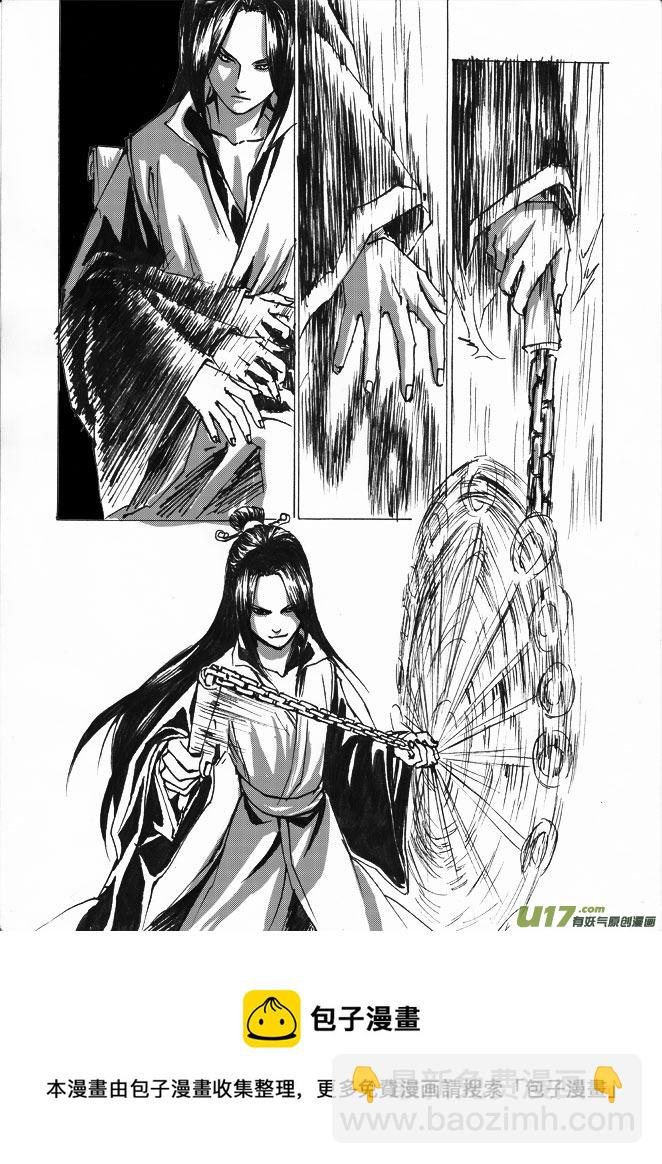 第五章 傀儡师是坏银-第6话