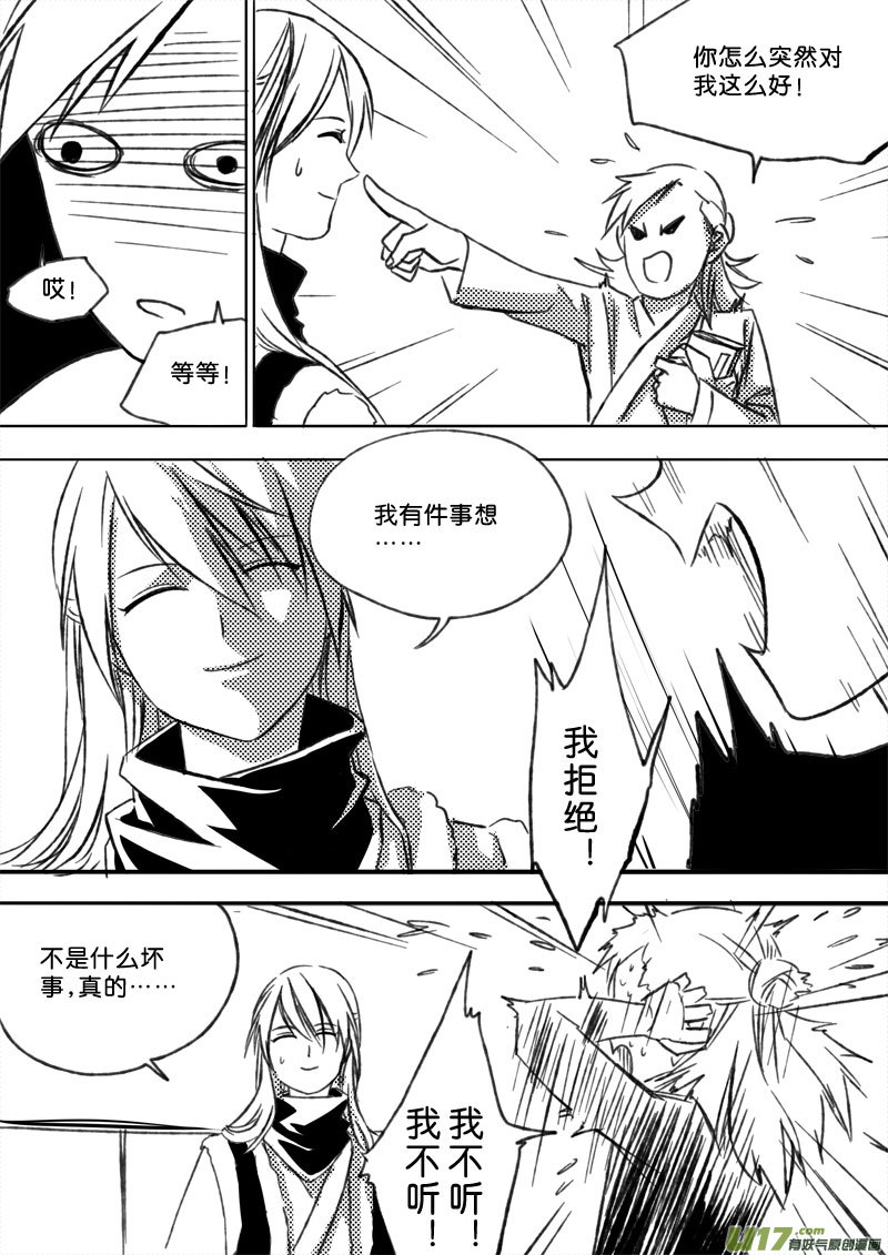 第三十六章-第54话