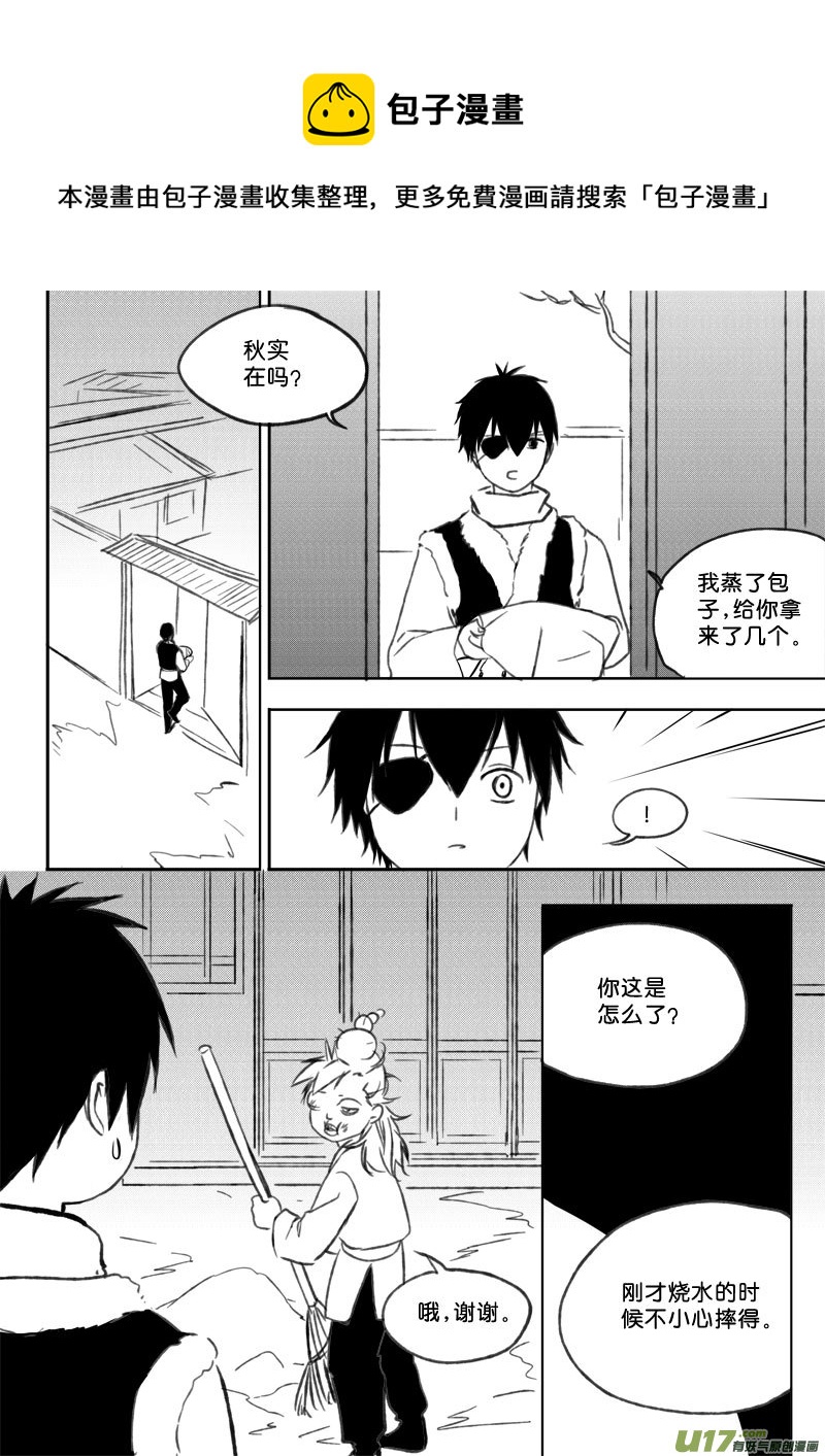 第三十六章-第54话