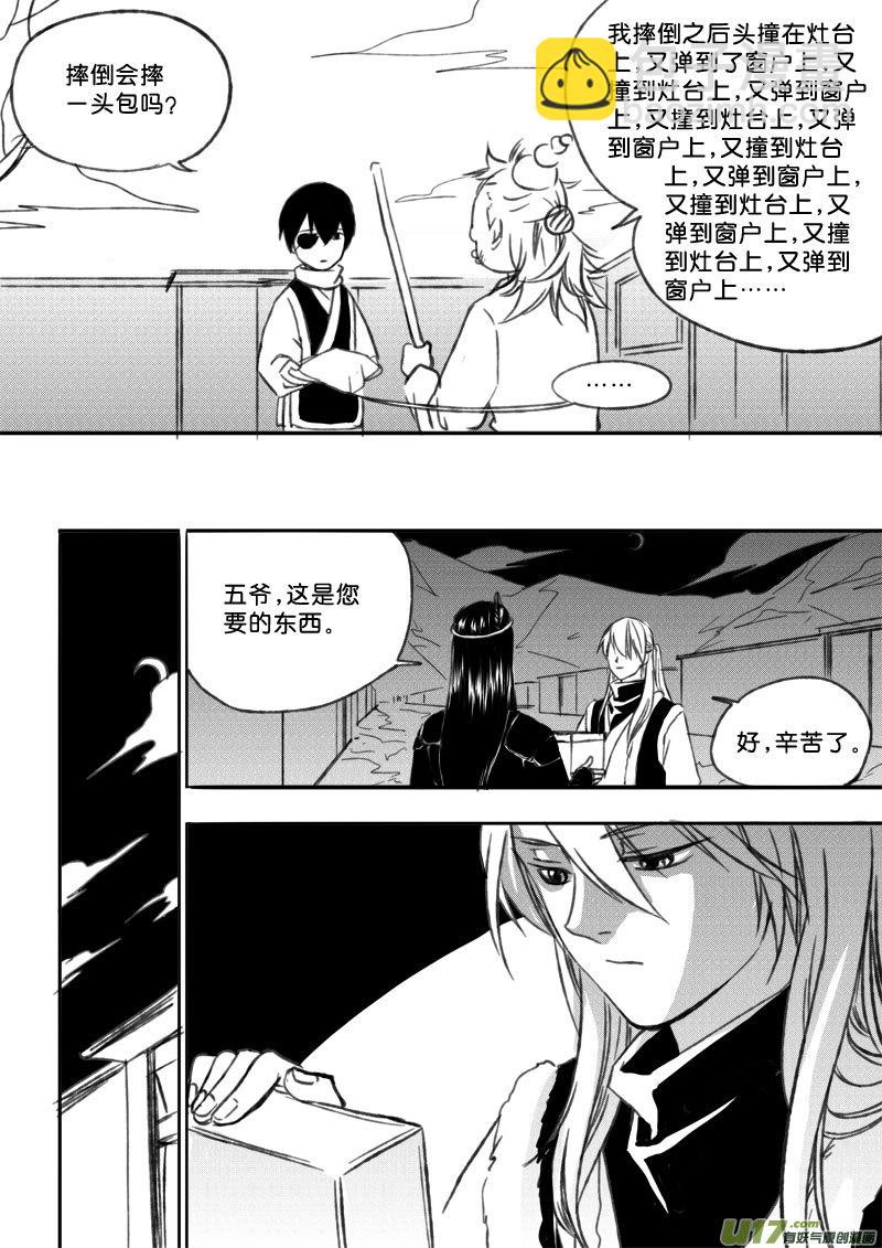 第三十六章-第54话