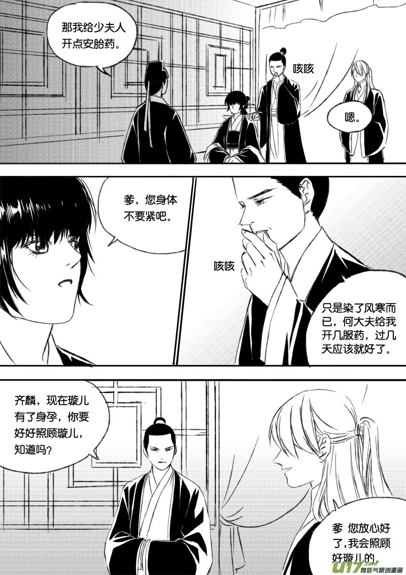 第三十八章-第56话