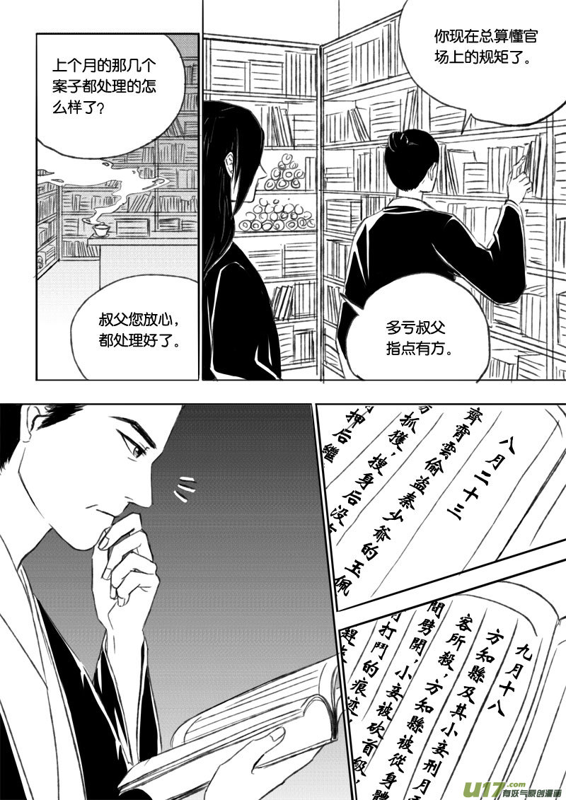 第三十八章-第56话