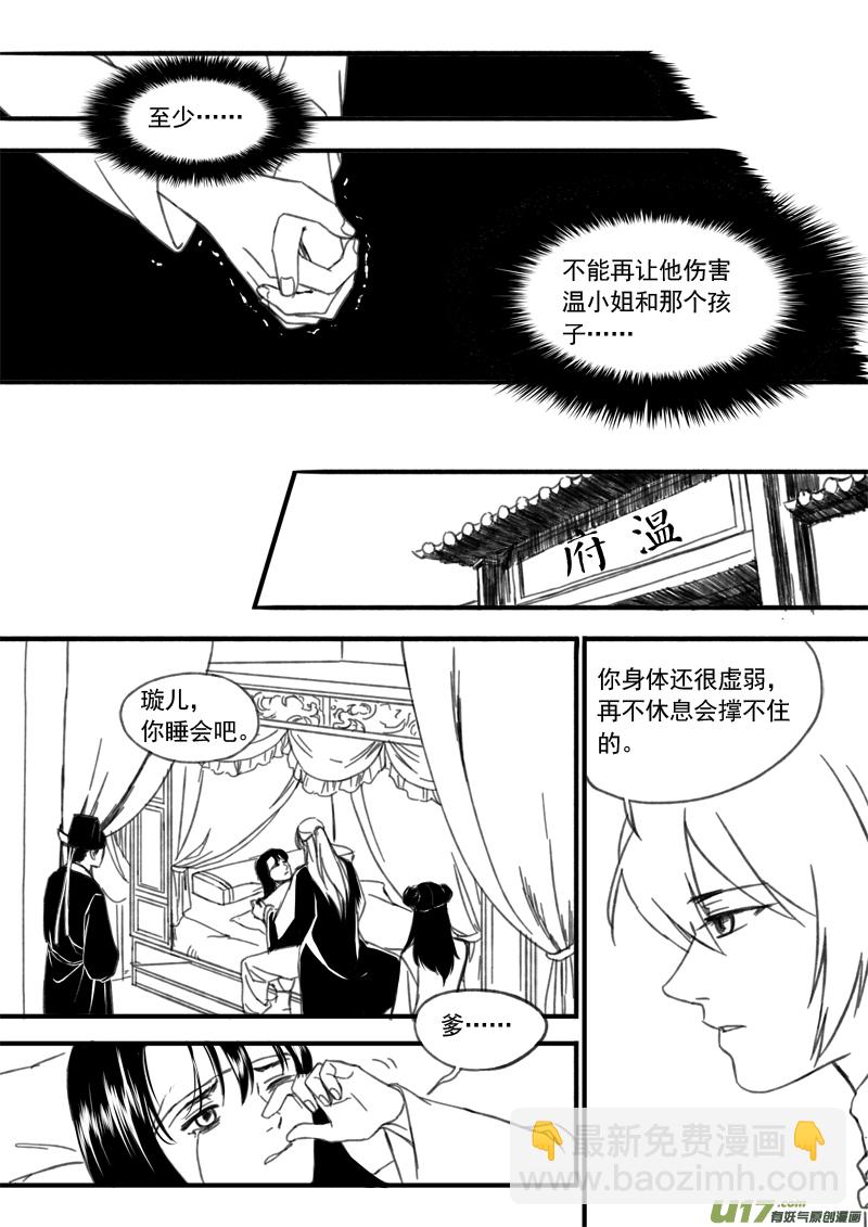 第四十二章-第60话