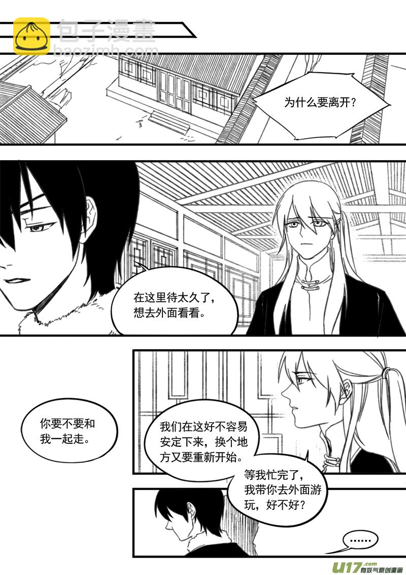 第四十二章-第60话