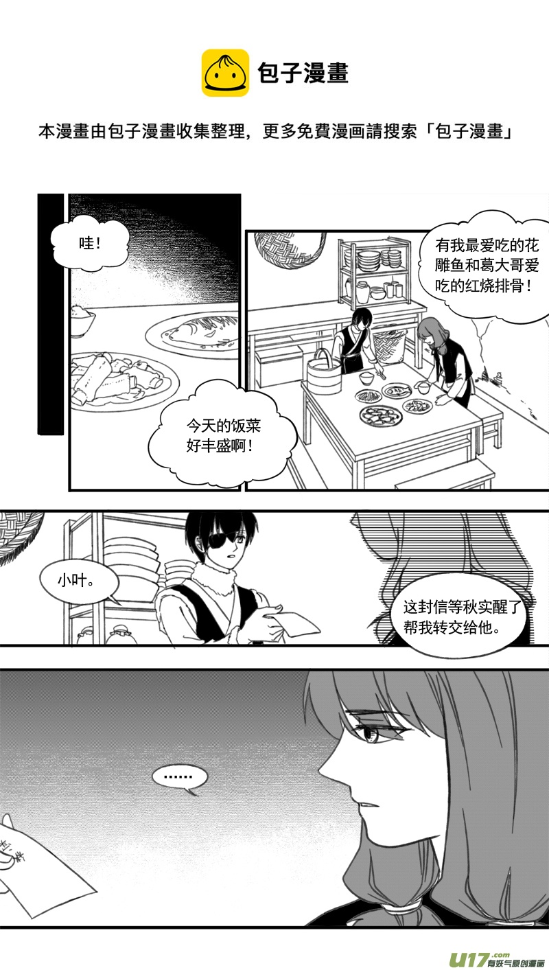 第四十二章-第60话