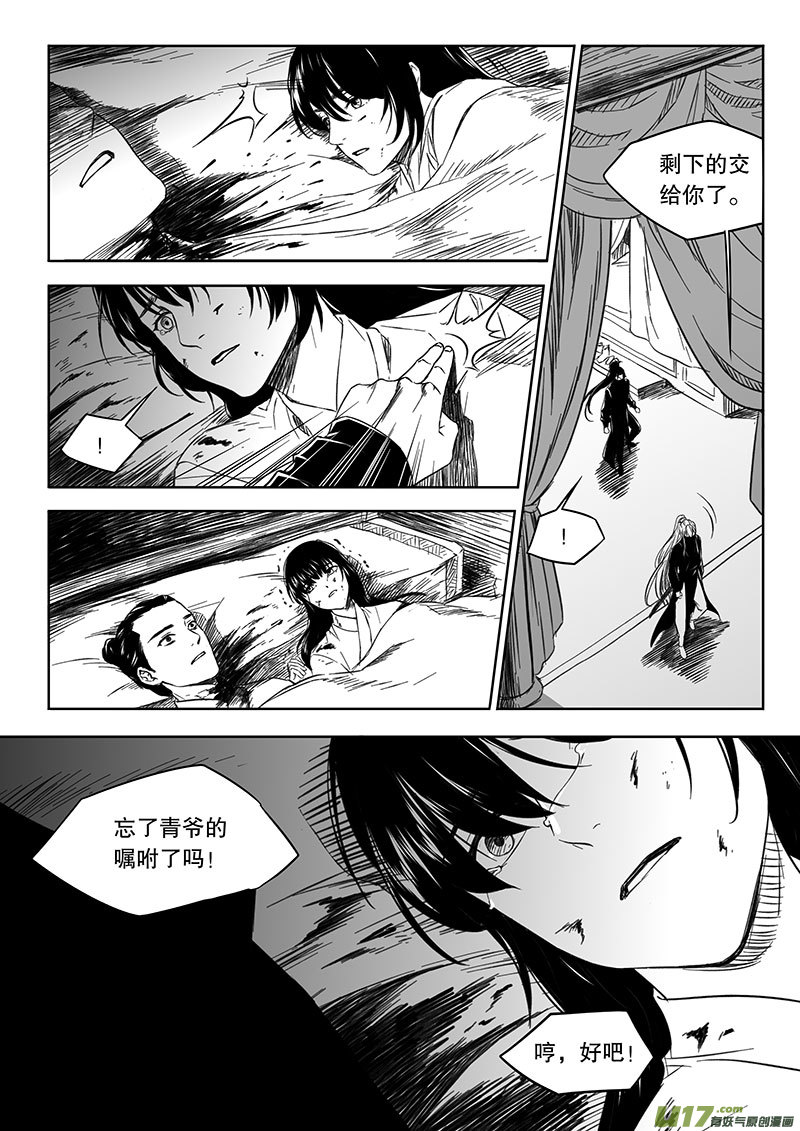 第四十四章-第62话